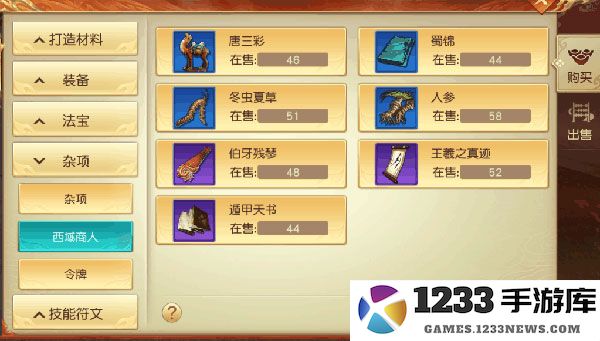 远征手游元宝交易方法 远征手游元宝交易攻略