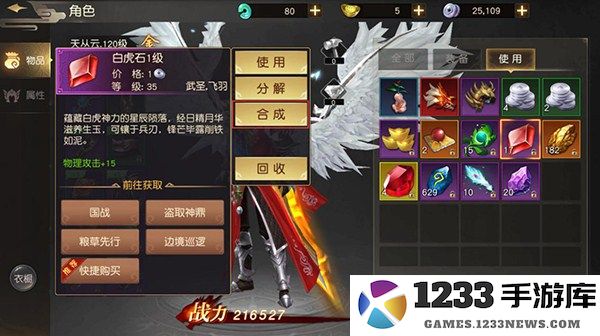 远征手游装备镶嵌攻略 远征手游装备镶嵌攻略