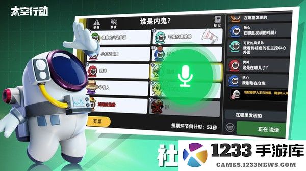 太空行动狼人杀正版手游 太空行动官方最新版下载安装