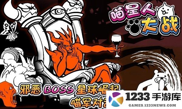 喵星人大战无限猫粮版最新版 喵星人大战无限猫粮版下载