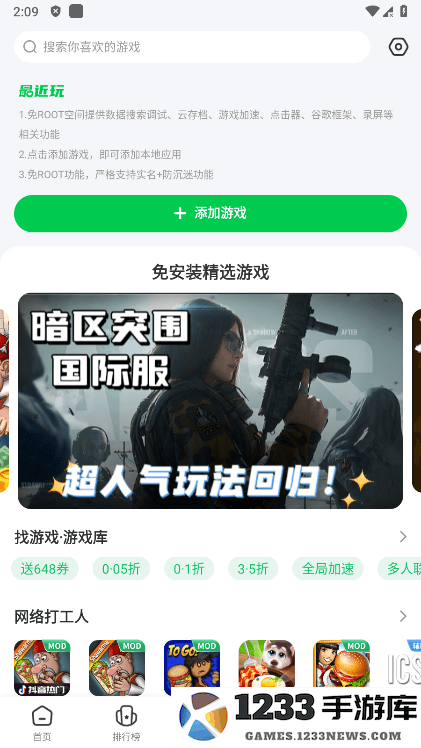 7723手机游戏盒子 7723游戏盒子手机版下载