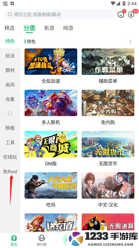 7723游戏盒怎么修改游戏 7723游戏盒修改游戏教程