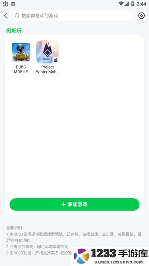 7723游戏盒怎么修改游戏 7723游戏盒修改游戏教程