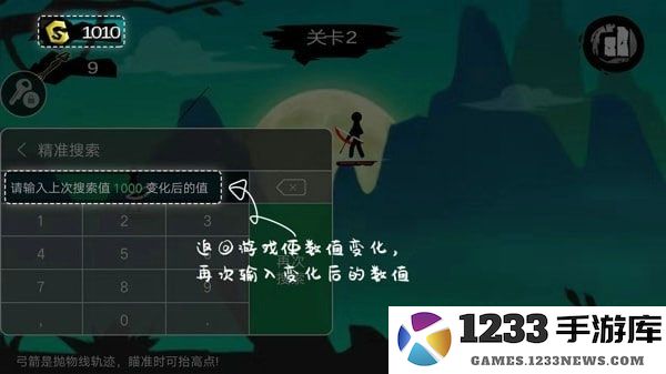 7723游戏盒怎么修改游戏 7723游戏盒修改游戏教程