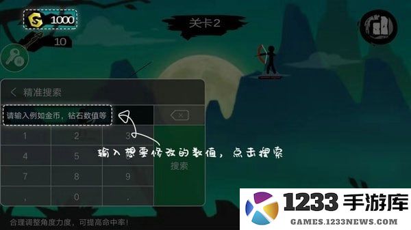 7723游戏盒怎么修改游戏 7723游戏盒修改游戏教程