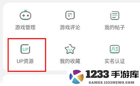 7723游戏盒怎么分享游戏 7723游戏盒分享资源教程