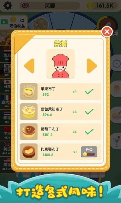 烹饪王国游戏最新版(Cookingdom) v1.0.34 安卓版 3