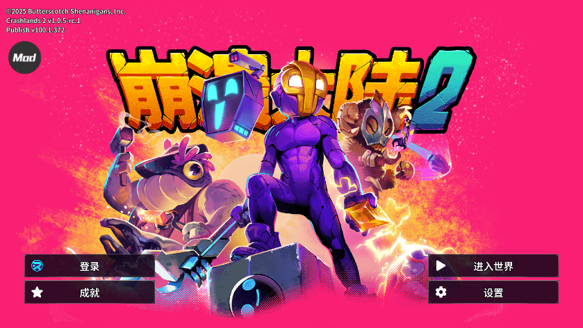 崩溃大陆2手机版 v100.1.435 安卓最新版本 3