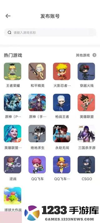 租号玩怎么把号租出去 租号玩怎么把号租出去教程