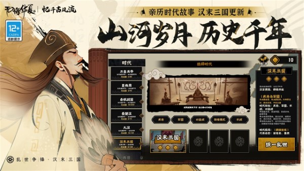 无悔华夏大汉版本游戏 v3.5.194 安卓最新版 1