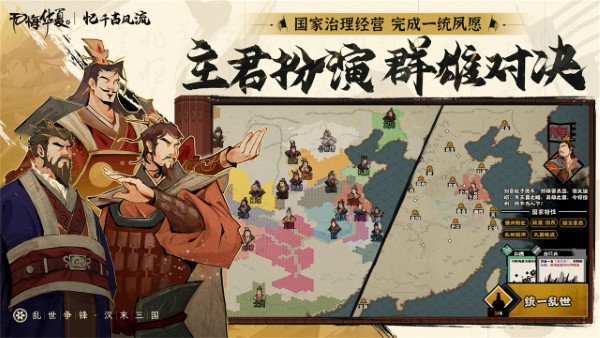 无悔华夏大汉版本游戏 v3.5.194 安卓最新版 2