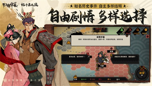 无悔华夏大汉版本游戏 v3.5.194 安卓最新版 4