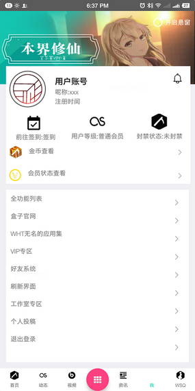 我的世界wht盒子app v11 安卓版 2