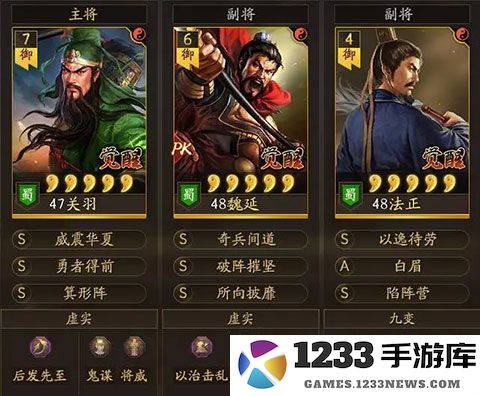 三国志战略版关羽最强阵容搭配攻略 三国志战略版关羽最强阵容搭配攻略