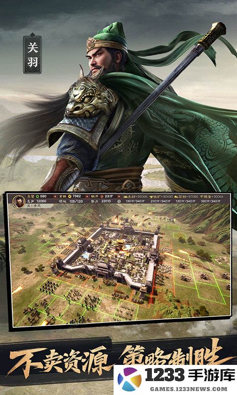 三国志战略版九游版 三国志战略版九游客户端下载