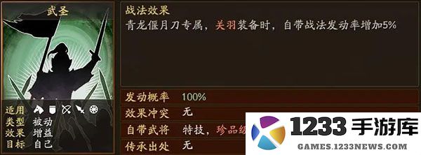 三国志战略版关羽最强阵容搭配攻略 三国志战略版关羽最强阵容搭配攻略