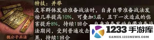 三国志战略版关羽最强阵容搭配攻略 三国志战略版关羽最强阵容搭配攻略