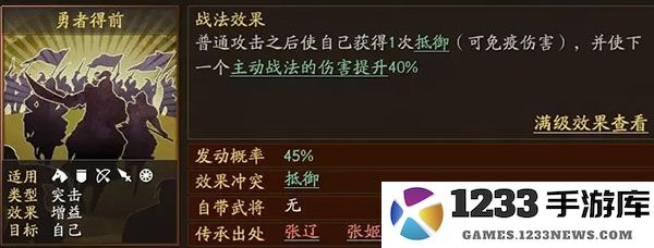 三国志战略版关羽最强阵容搭配攻略 三国志战略版关羽最强阵容搭配攻略