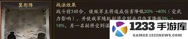三国志战略版关羽最强阵容搭配攻略 三国志战略版关羽最强阵容搭配攻略