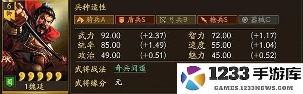 三国志战略版关羽最强阵容搭配攻略 三国志战略版关羽最强阵容搭配攻略