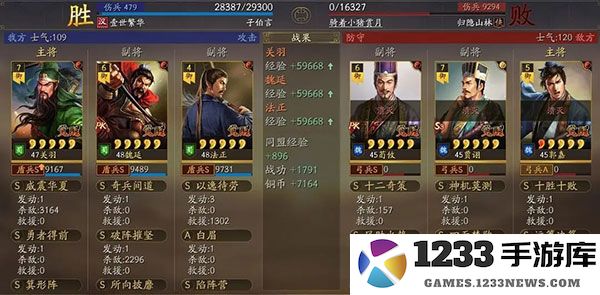 三国志战略版关羽最强阵容搭配攻略 三国志战略版关羽最强阵容搭配攻略