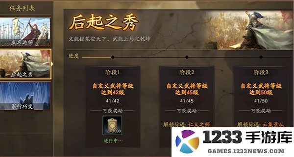 三国志战略版云起龙襄剧本攻略 三国志战略版云起龙襄剧本攻略
