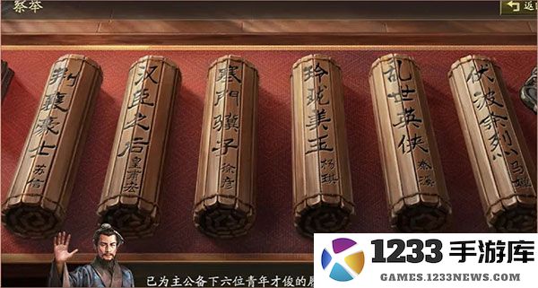 三国志战略版云起龙襄剧本攻略 三国志战略版云起龙襄剧本攻略