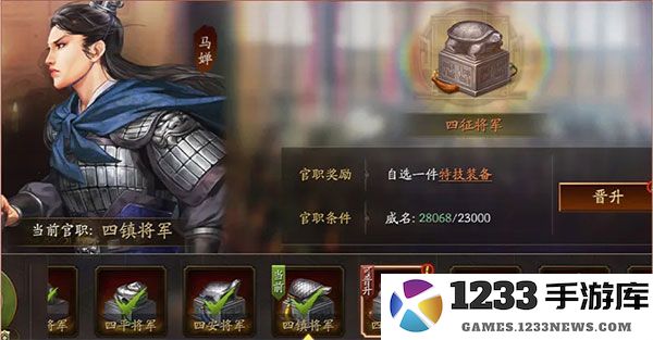 三国志战略版云起龙襄剧本攻略 三国志战略版云起龙襄剧本攻略