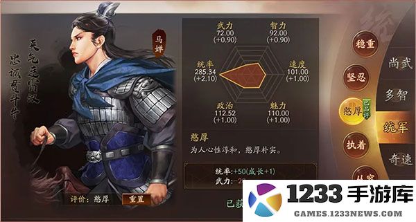 三国志战略版云起龙襄剧本攻略 三国志战略版云起龙襄剧本攻略