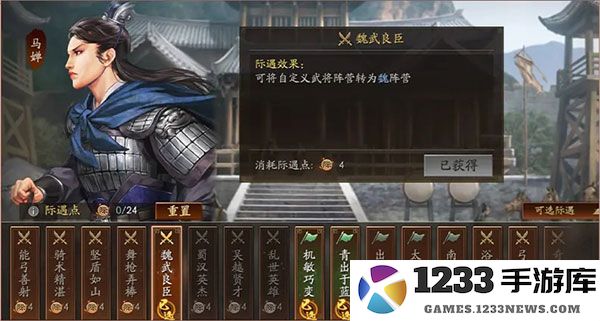 三国志战略版云起龙襄剧本攻略 三国志战略版云起龙襄剧本攻略