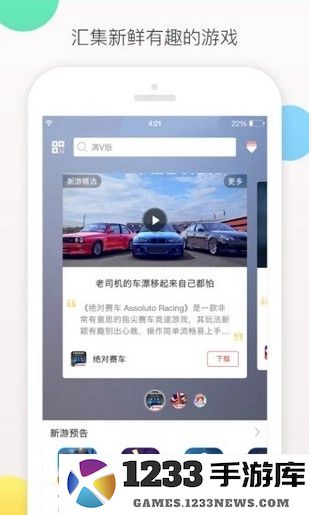 爱趣游戏盒app 爱趣游戏盒子下载安装