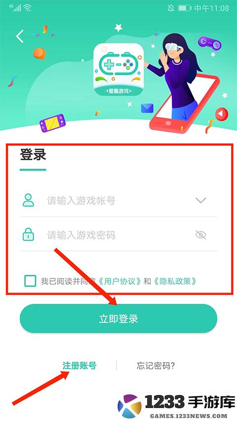爱趣游戏盒子app怎么用 爱趣游戏盒子app怎么用