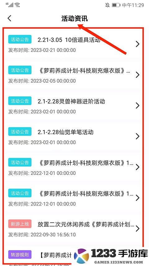 爱趣游戏盒子app怎么用 爱趣游戏盒子app怎么用