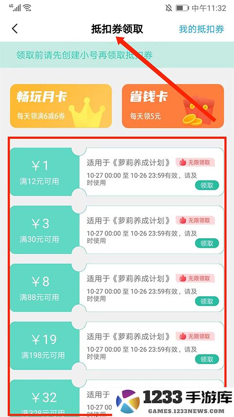 爱趣游戏盒子app怎么用 爱趣游戏盒子app怎么用