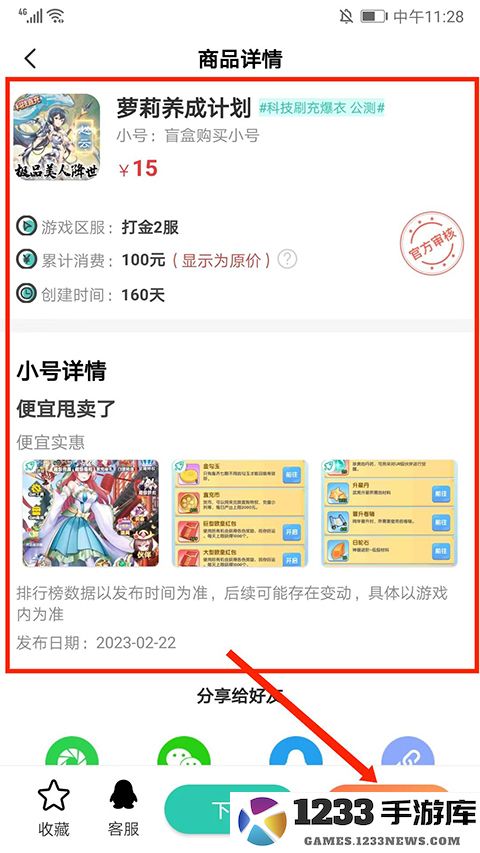 爱趣游戏盒子app怎么用 爱趣游戏盒子app怎么用