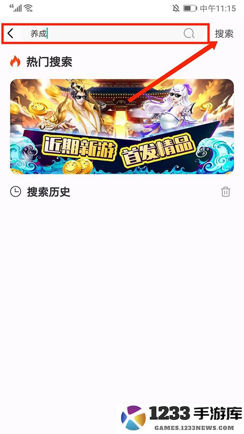 爱趣游戏盒子app怎么用 爱趣游戏盒子app怎么用