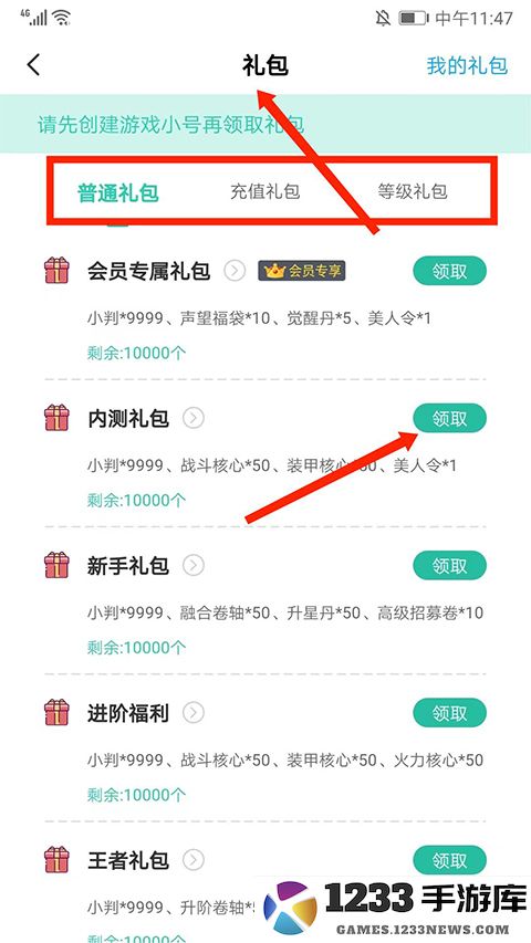 爱趣游戏盒子app怎么用 爱趣游戏盒子app怎么用