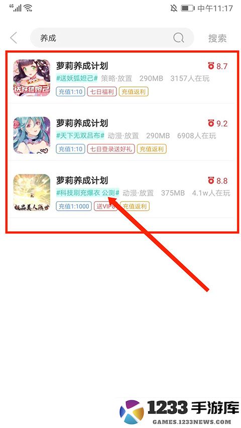 爱趣游戏盒子app怎么用 爱趣游戏盒子app怎么用