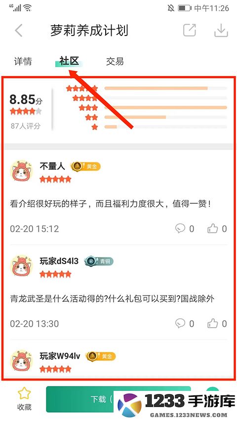 爱趣游戏盒子app怎么用 爱趣游戏盒子app怎么用