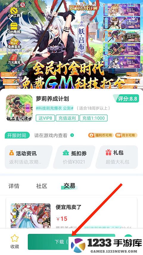 爱趣游戏盒子app怎么用 爱趣游戏盒子app怎么用