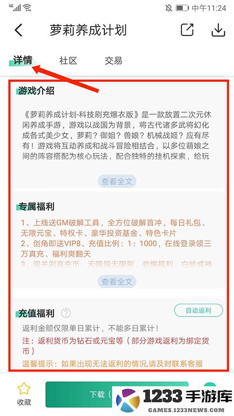 爱趣游戏盒子app怎么用 爱趣游戏盒子app怎么用