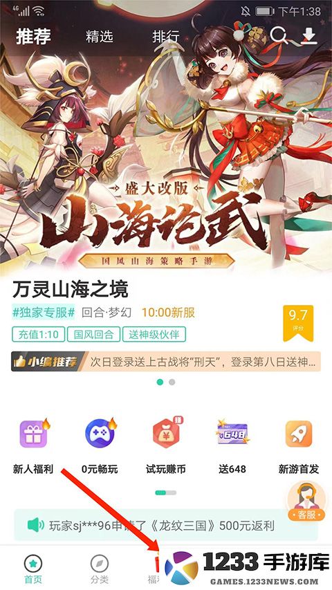 爱趣代金券怎么得到 爱趣代金券怎么得到