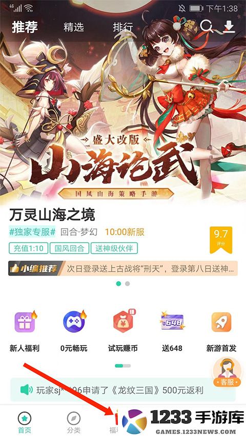 爱趣平台金币在哪里兑换 爱趣平台金币在哪里兑换