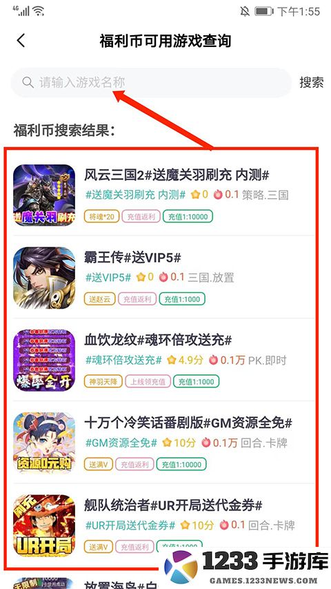 爱趣平台金币在哪里兑换 爱趣平台金币在哪里兑换