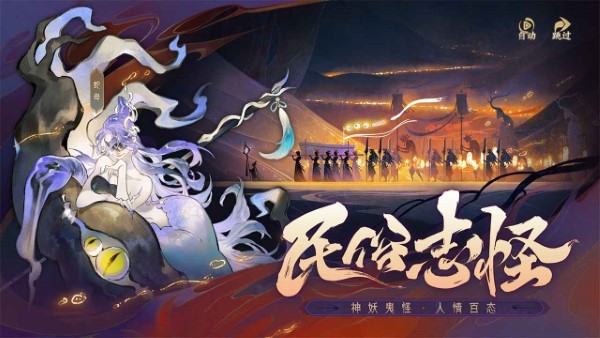指间山海手游 v81.159 安卓版 0