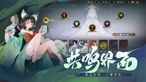 指间山海手游 v81.159 安卓版 4