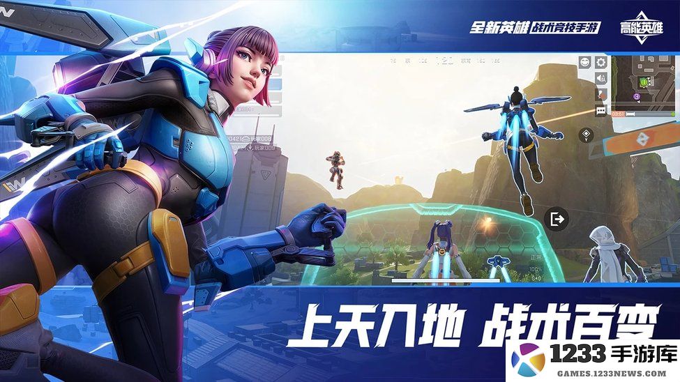 高能英雄最新版 高能英雄官方正版下载安装