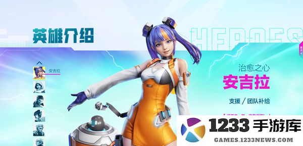高能英雄英雄大全 高能英雄英雄说明