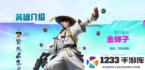 高能英雄英雄大全 高能英雄英雄说明