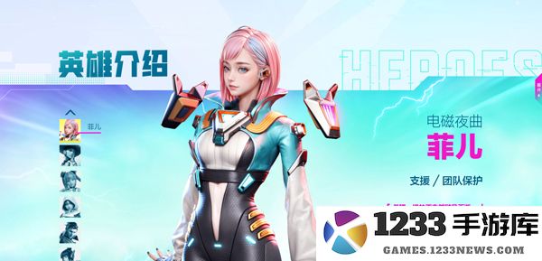 高能英雄英雄大全 高能英雄英雄说明